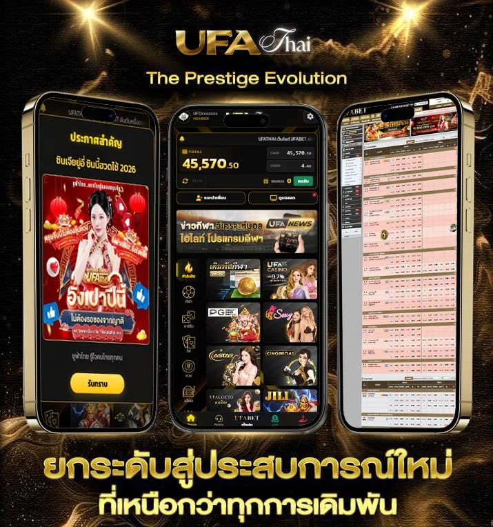 วิเคราะห์บอลวันนี้ 7m  แบรนด์ยูฟ่าไทย